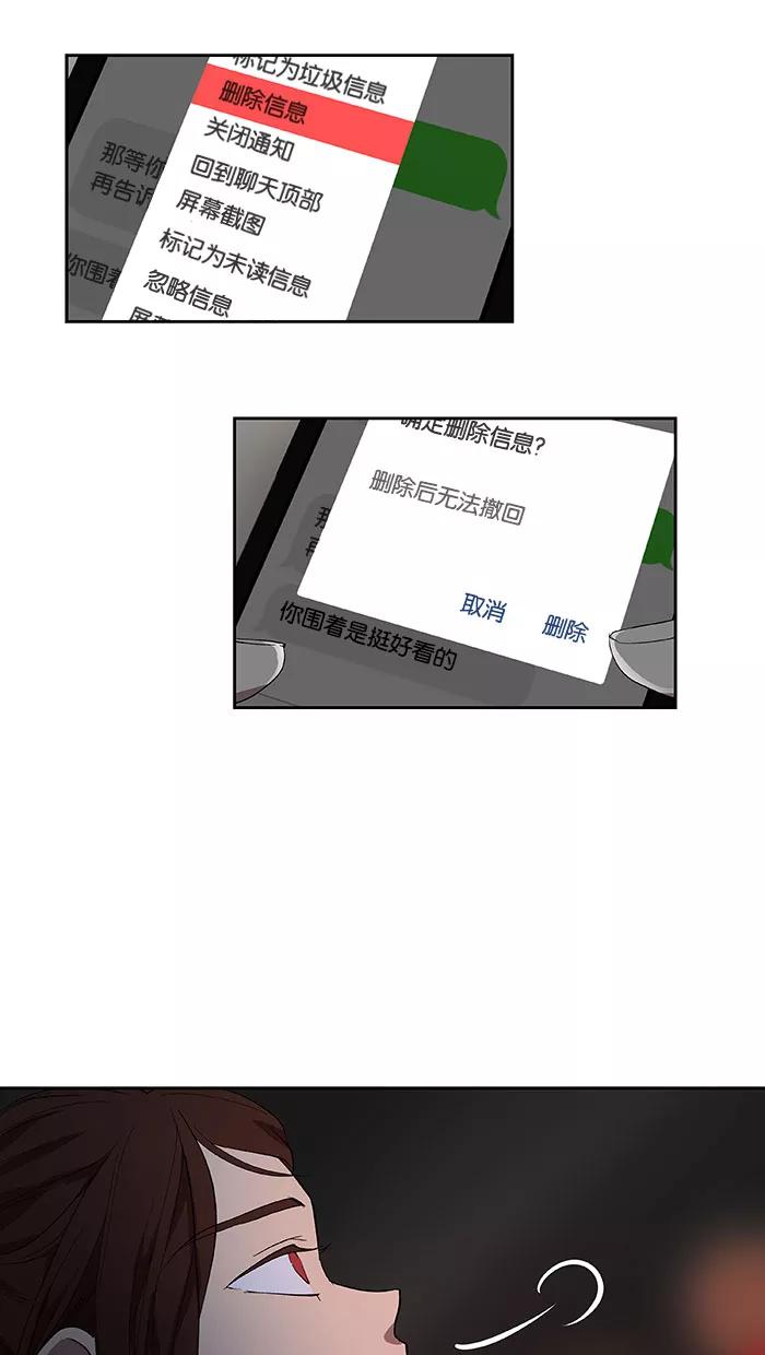 《I Love Liu》第33话 第42页