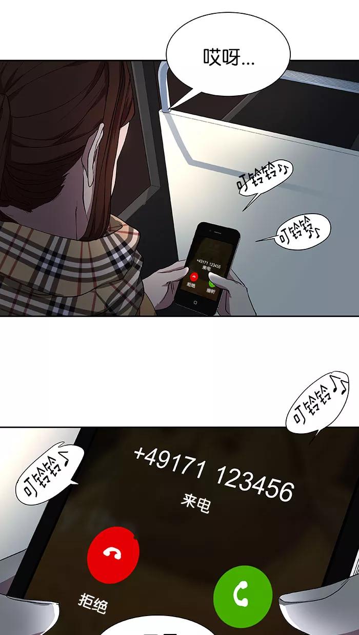《I Love Liu》第33话 第44页
