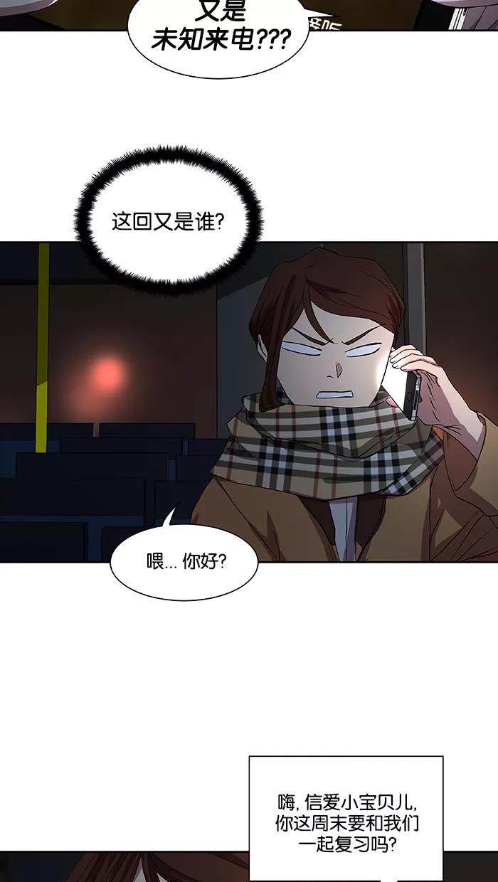 《I Love Liu》第33话 第45页