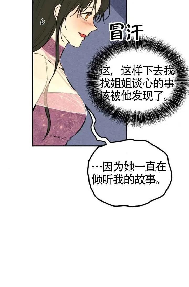 请教我欲望 - 第37话 - 第132张图