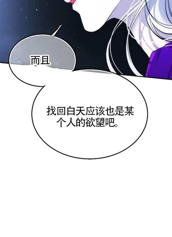 请教我欲望 - 第37话 - 第96张图