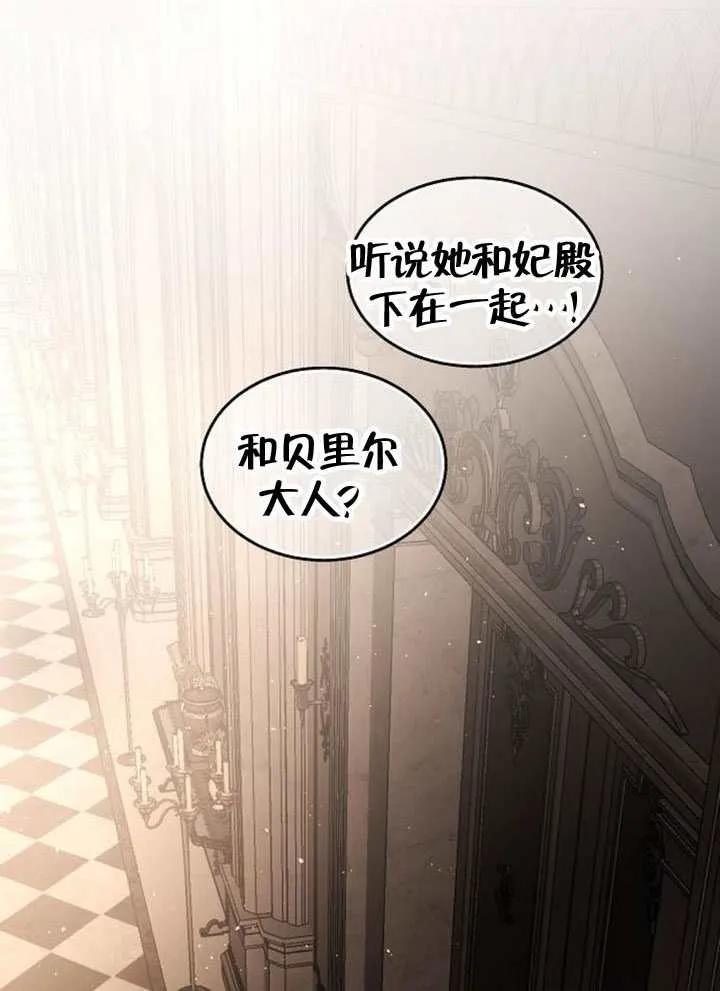 请教我欲望 - 第37话 - 第50张图