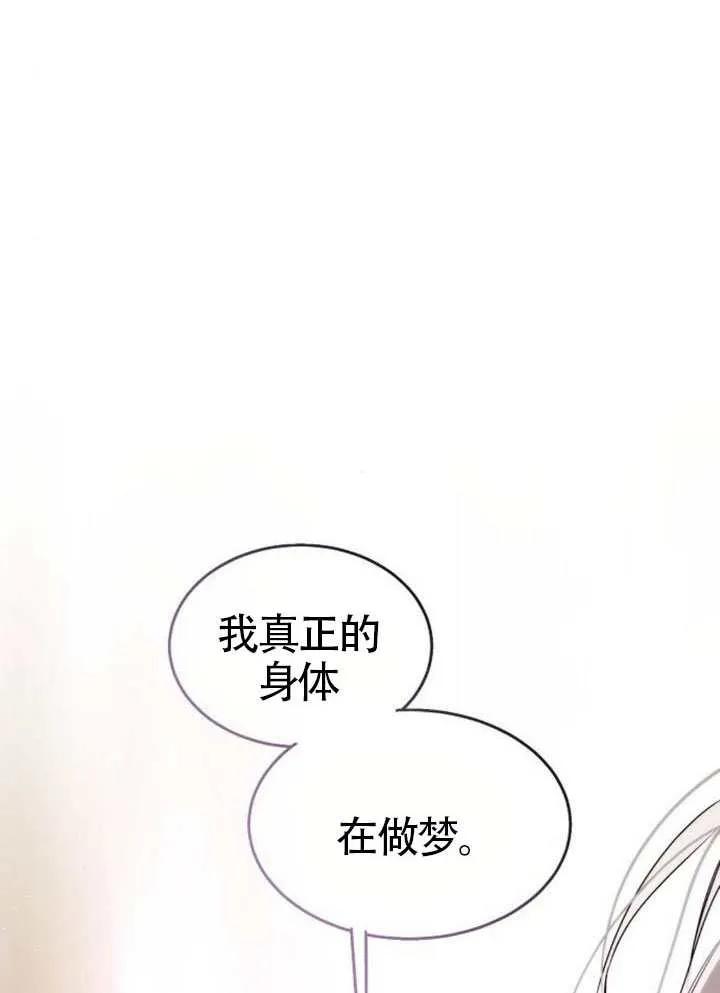 请教我欲望 - 第37话 - 第64张图