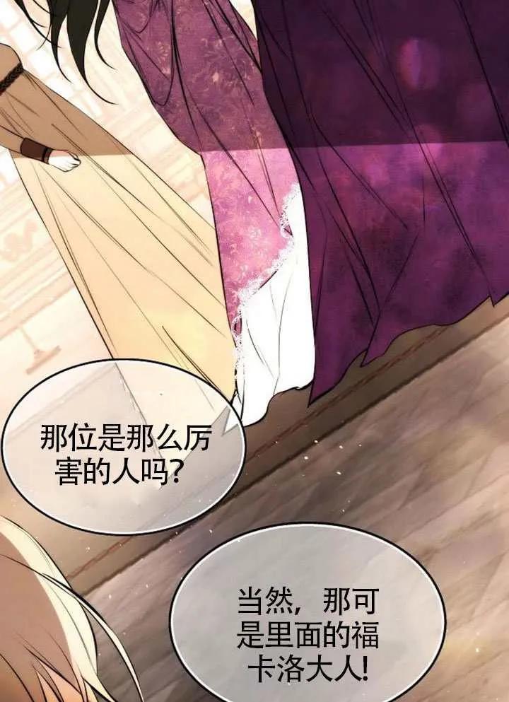 请教我欲望 - 第37话 - 第76张图