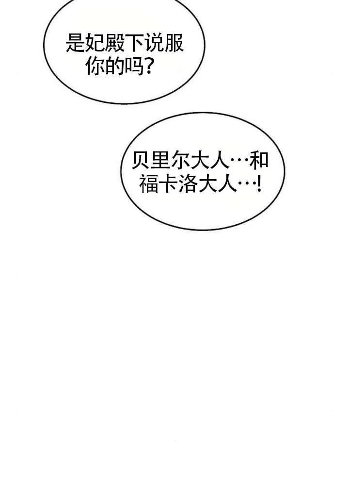 请教我欲望 - 第37话 - 第78张图