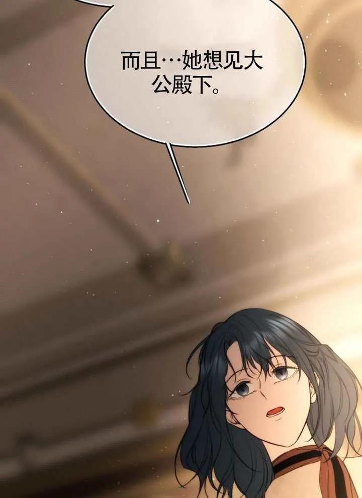 请教我欲望 - 第37话 - 第36张图