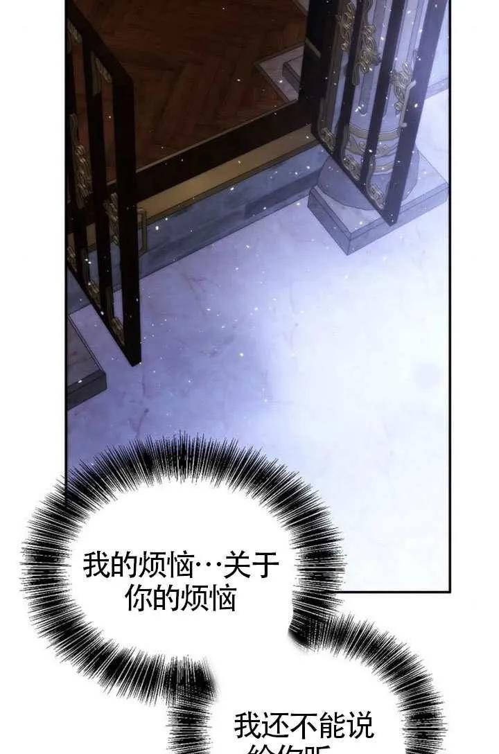 请教我欲望 - 第37话 - 第139张图