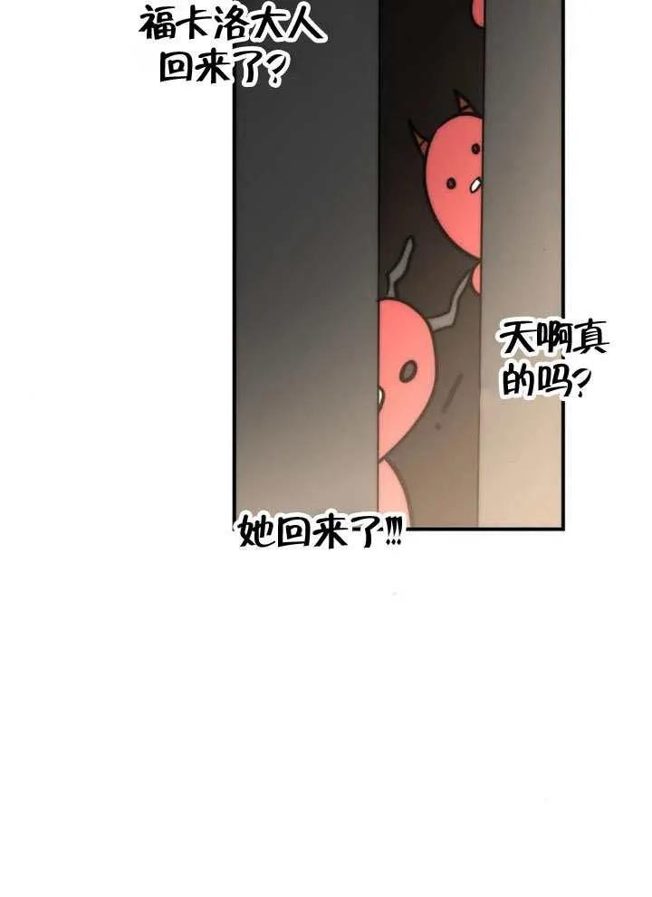 请教我欲望 - 第37话 - 第48张图