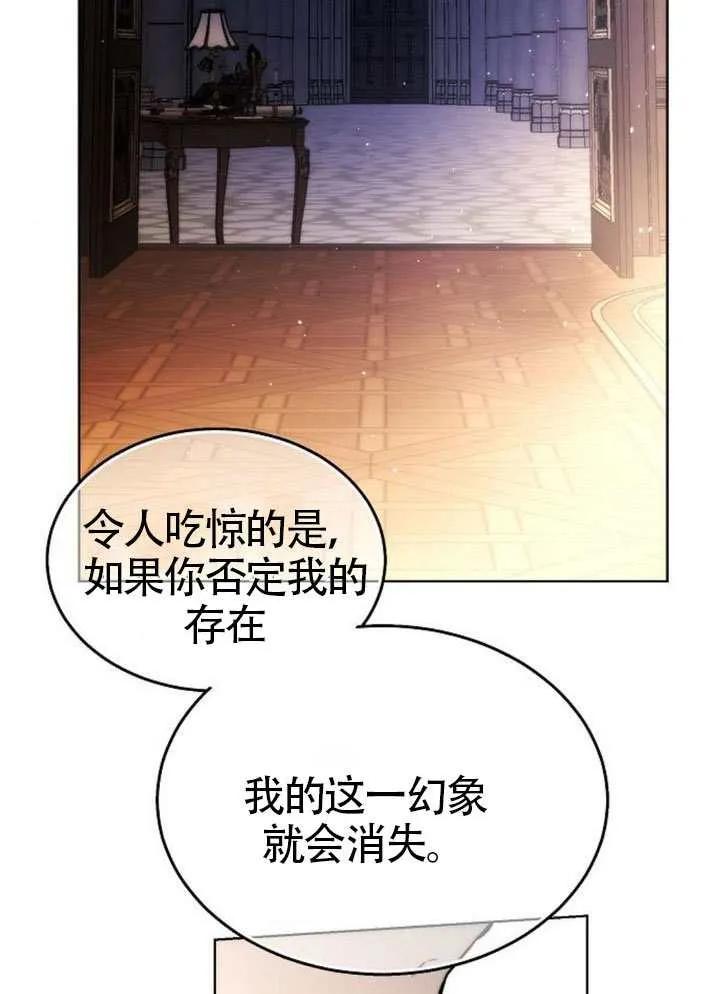 请教我欲望 - 第37话 - 第62张图