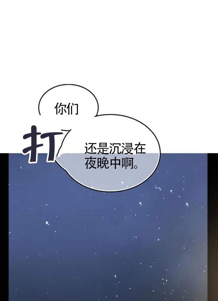 请教我欲望 - 第37话 - 第90张图