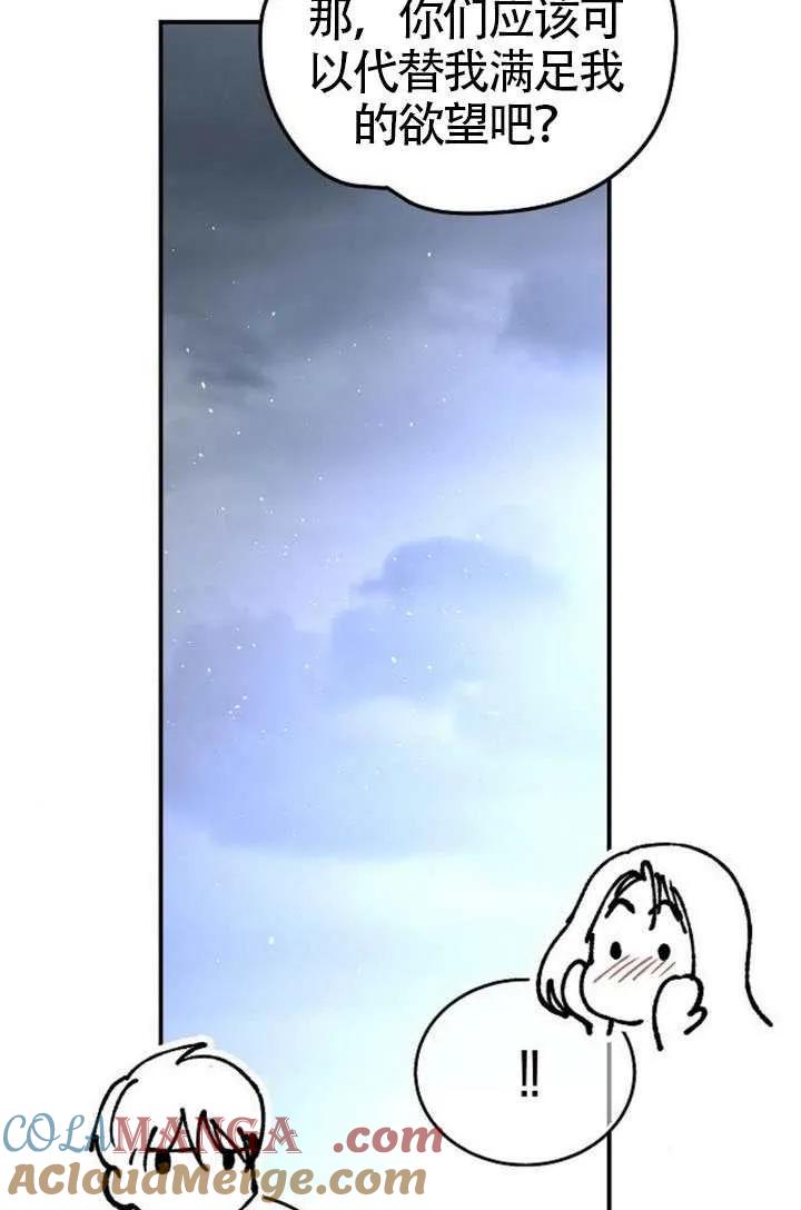 请教我欲望 - 第37话 - 第125张图