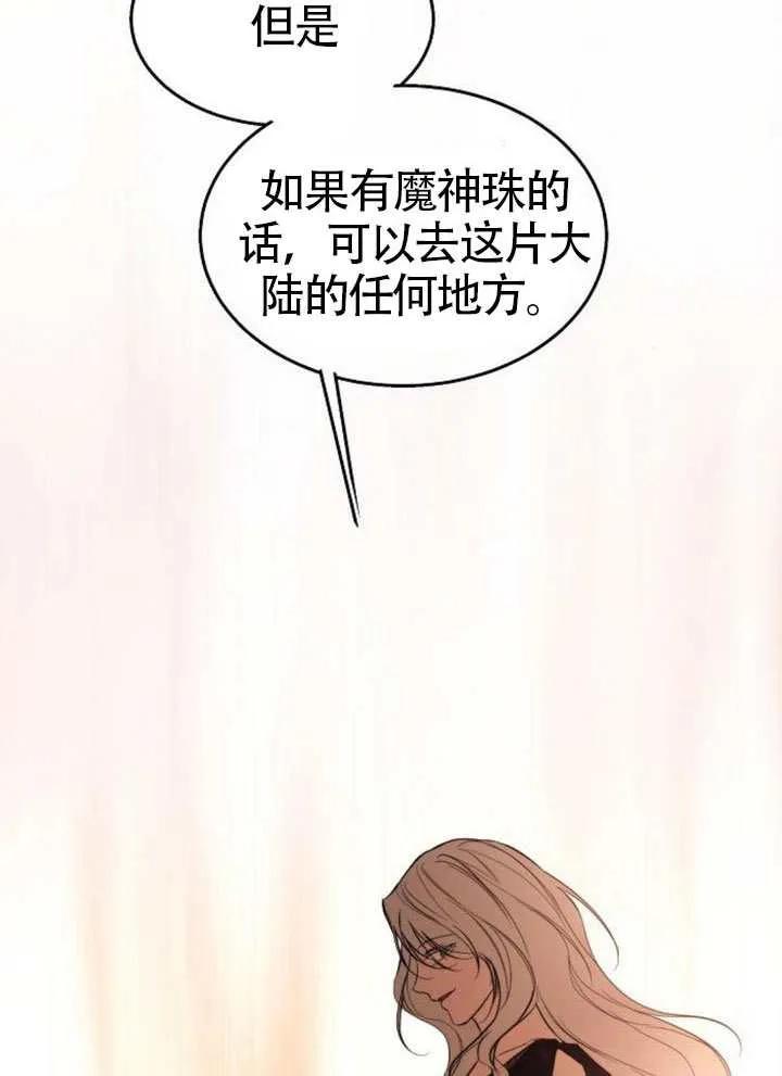 请教我欲望 - 第37话 - 第56张图