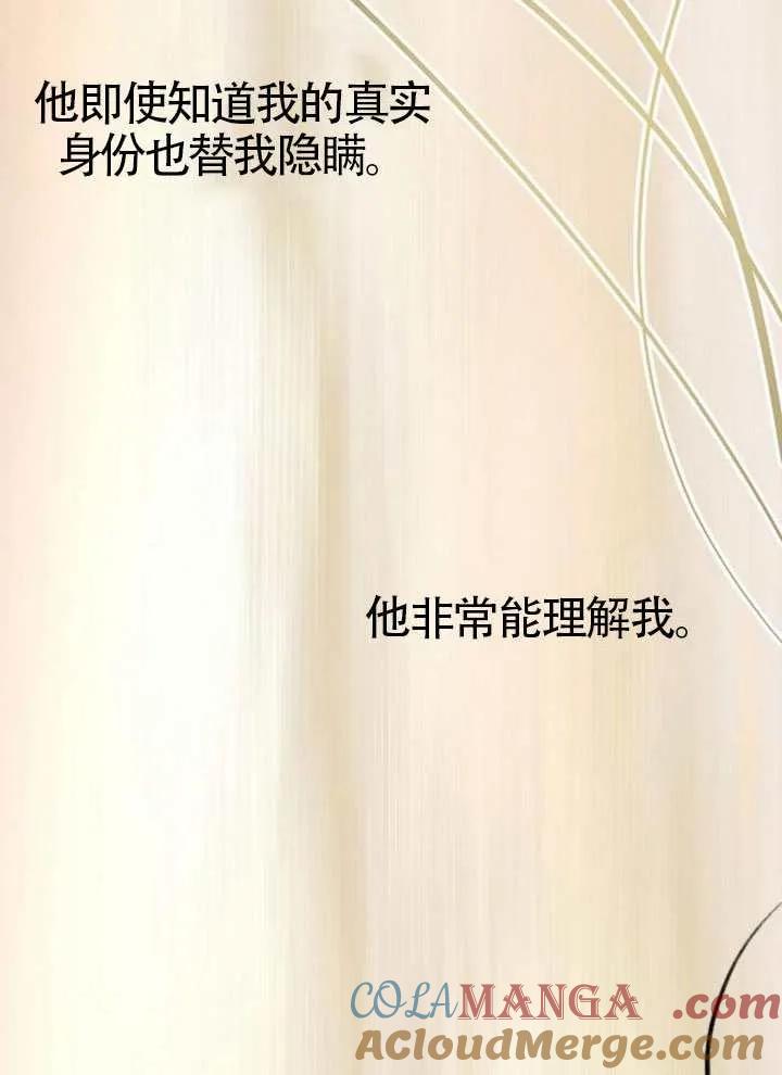 请教我欲望 - 第37话 - 第117张图