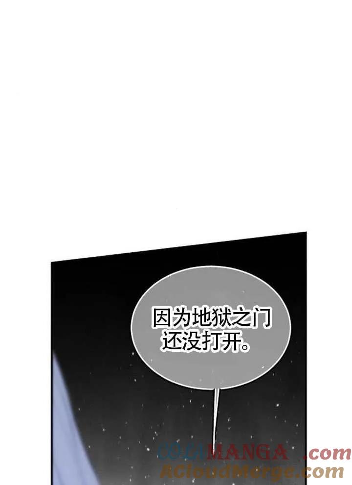 请教我欲望 - 第37话 - 第93张图