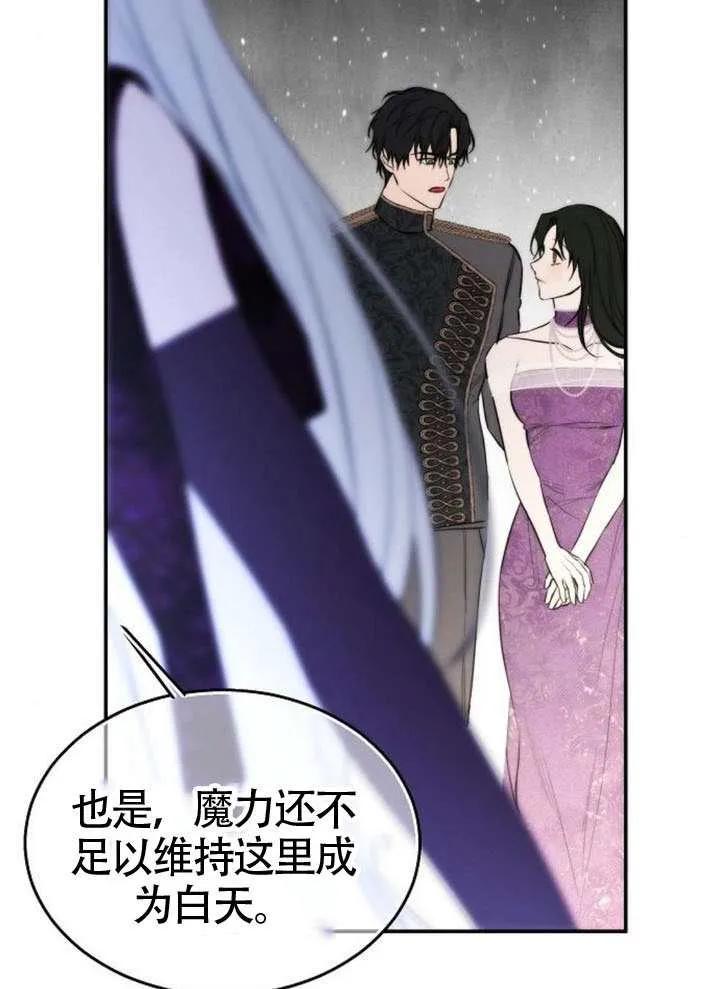 请教我欲望 - 第37话 - 第94张图