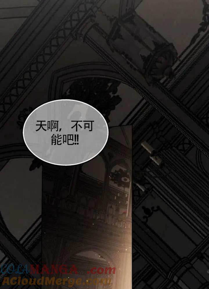 请教我欲望 - 第37话 - 第73张图