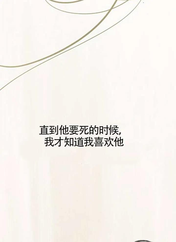 请教我欲望 - 第37话 - 第114张图