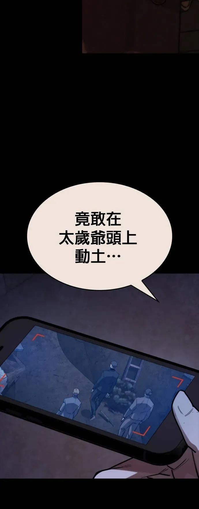 《梵塔黑色要员》第37话 第60页