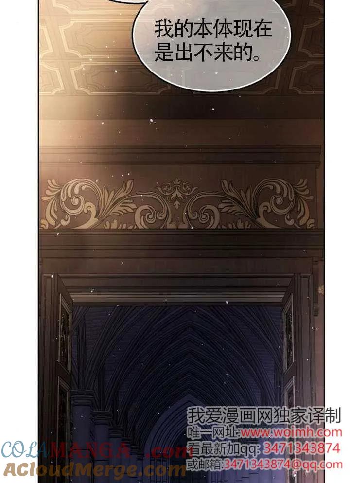 请教我欲望 - 第37话 - 第61张图