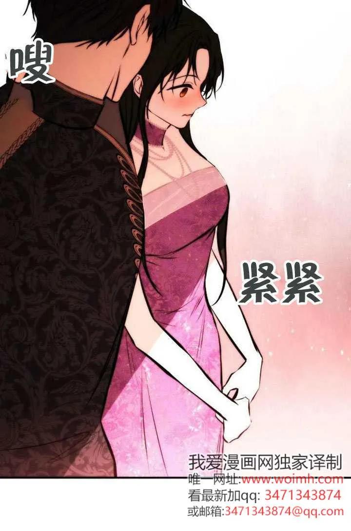 请教我欲望 - 第37话 - 第135张图