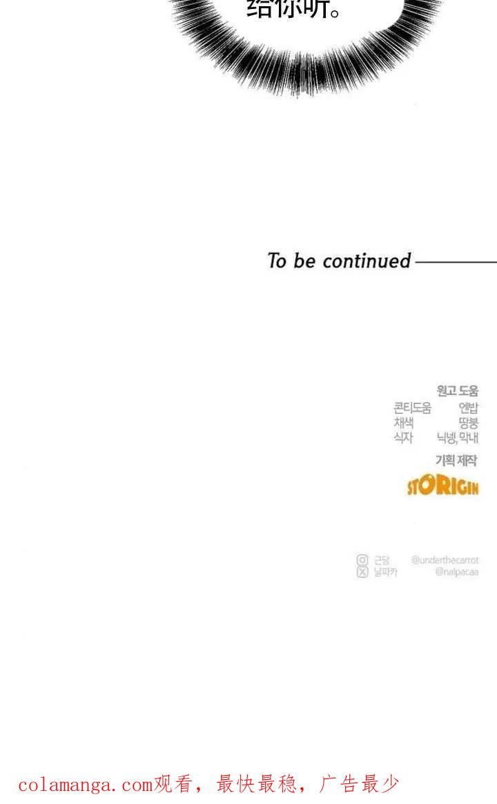 请教我欲望 - 第37话 - 第140张图