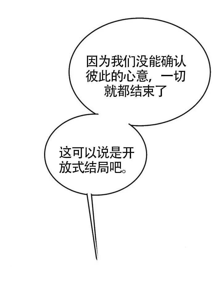 请教我欲望 - 第37话 - 第120张图