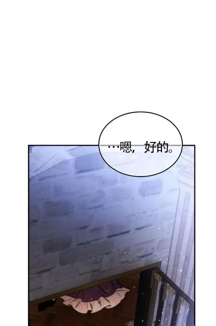 请教我欲望 - 第37话 - 第138张图