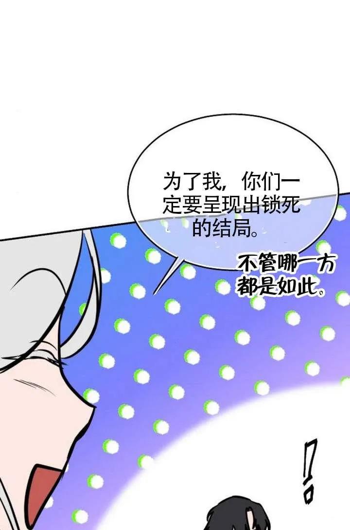 请教我欲望 - 第37话 - 第123张图