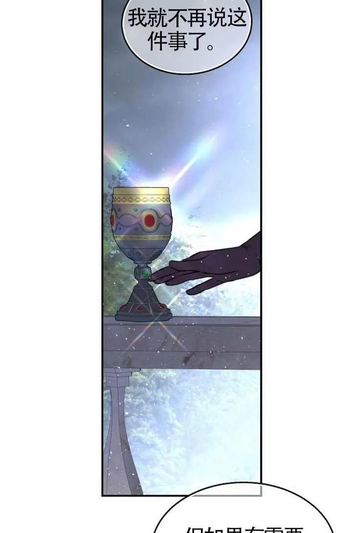 请教我欲望 - 第37话 - 第127张图