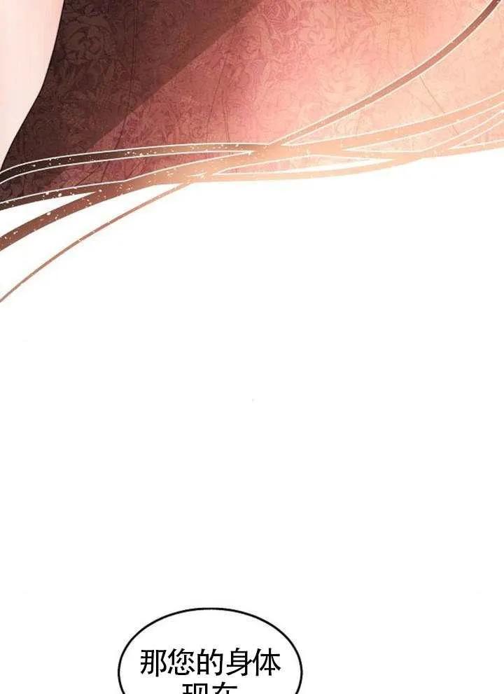 请教我欲望 - 第37话 - 第58张图