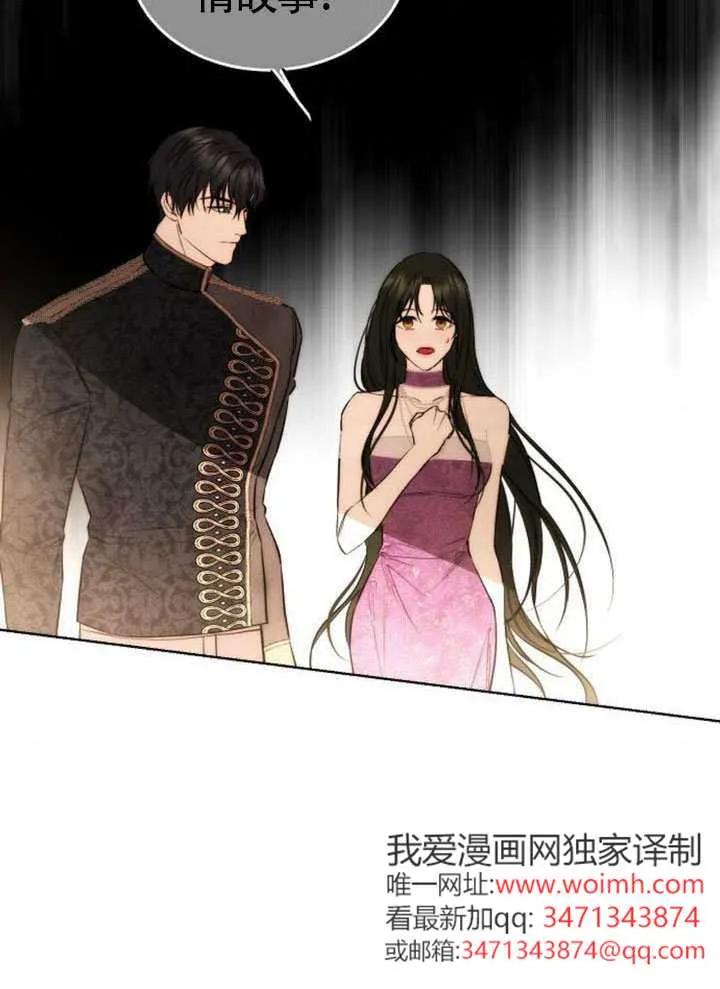 请教我欲望 - 第37话 - 第107张图