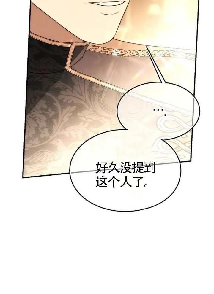 请教我欲望 - 第37话 - 第46张图