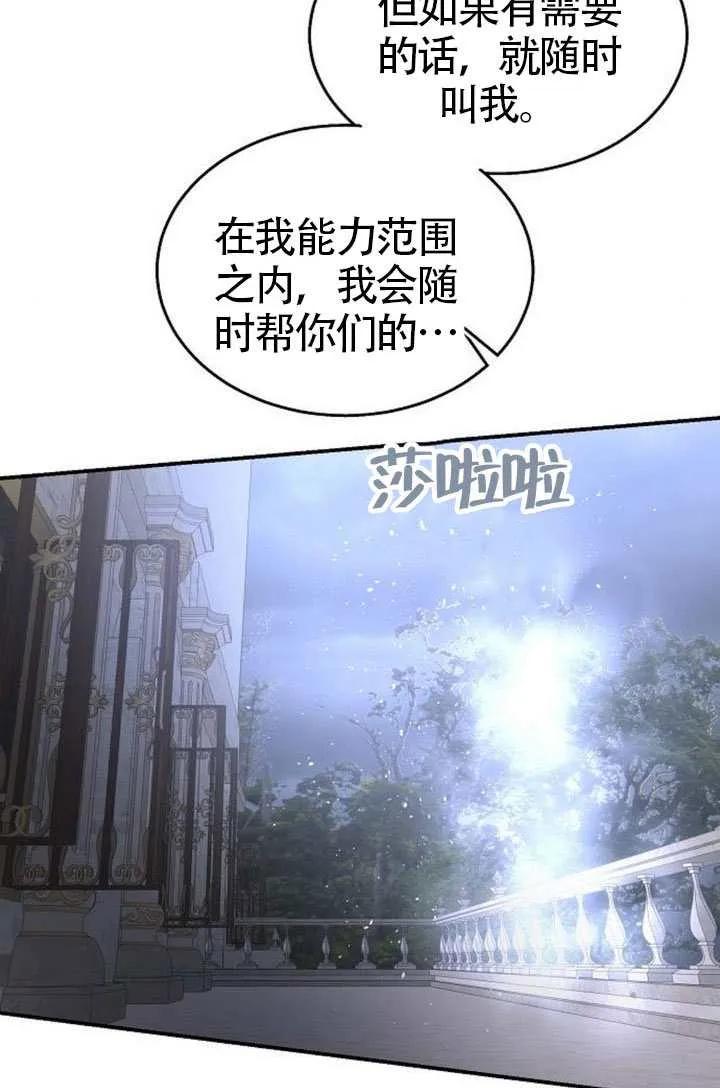 请教我欲望 - 第37话 - 第128张图