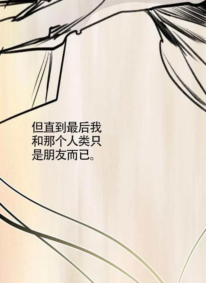 请教我欲望 - 第37话 - 第116张图