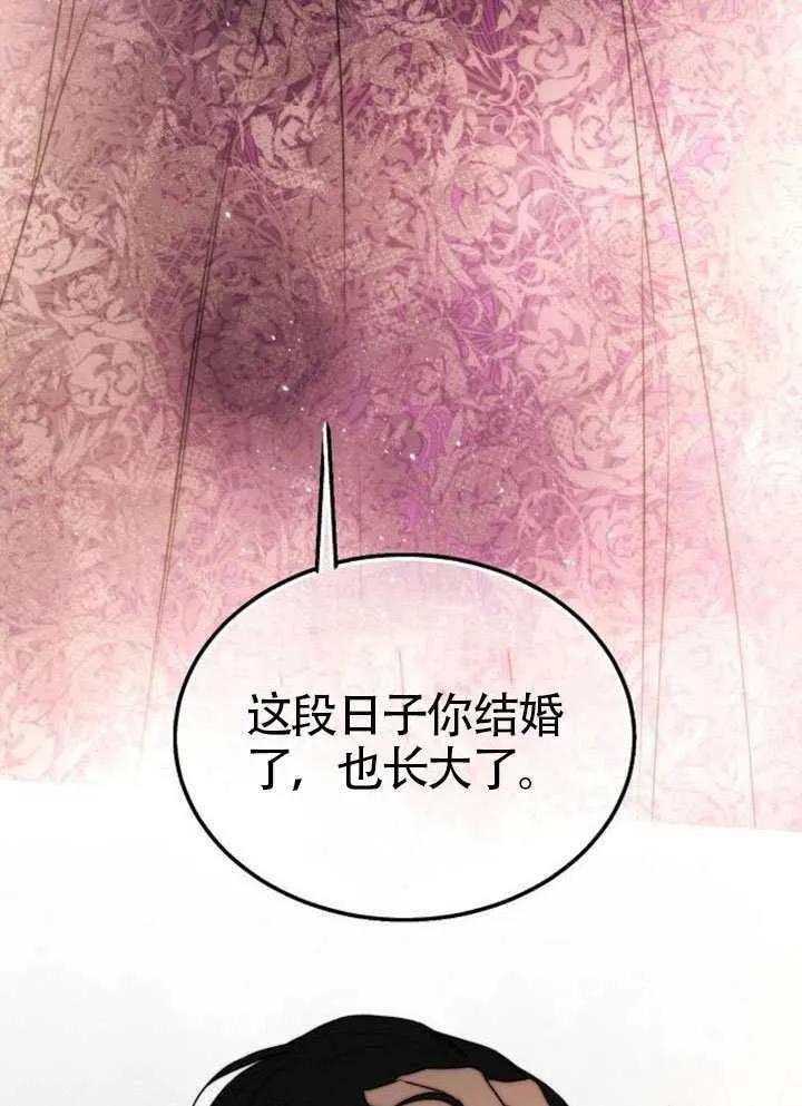 请教我欲望 - 第37话 - 第82张图