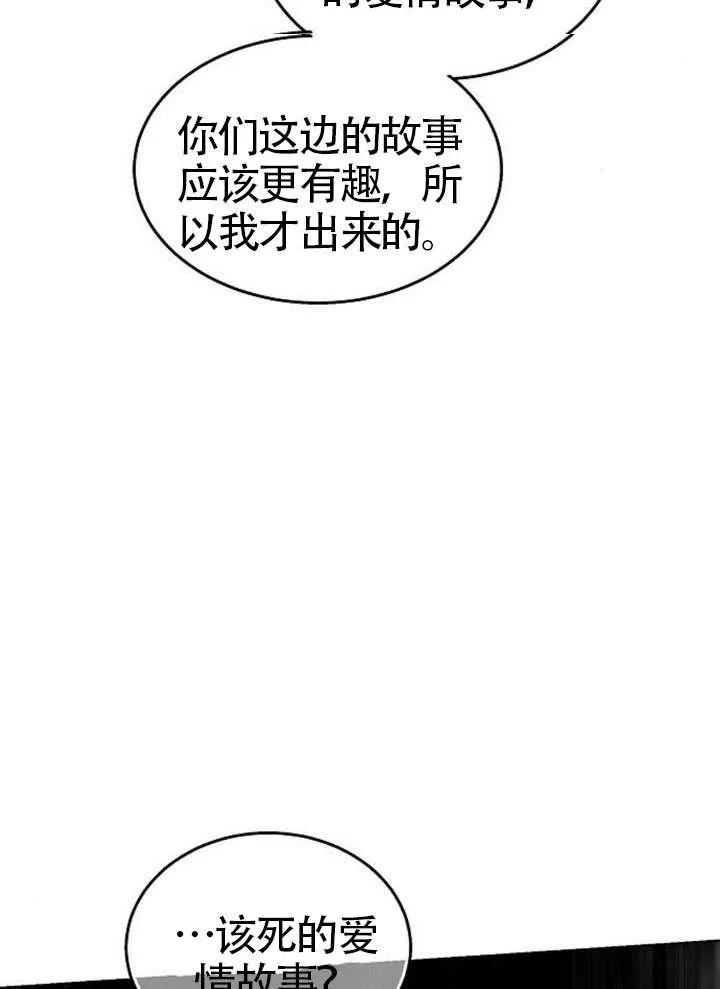 请教我欲望 - 第37话 - 第106张图
