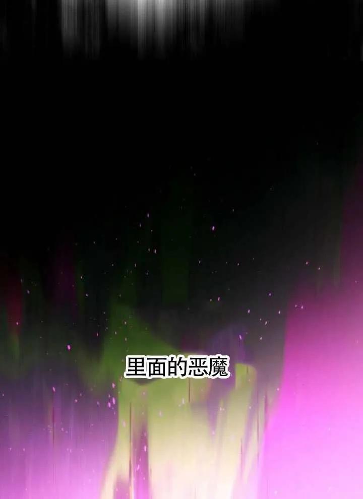 请教我欲望 - 第37话 - 第40张图