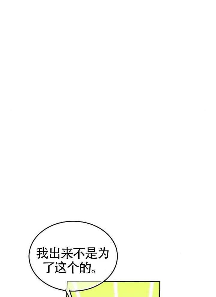 请教我欲望 - 第37话 - 第104张图