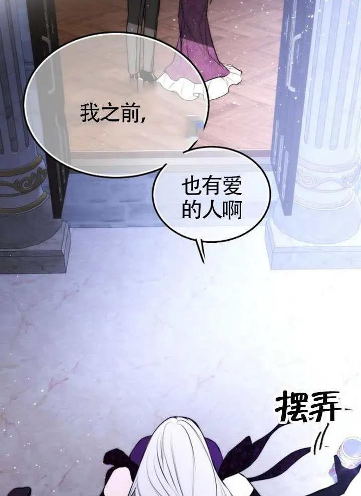 请教我欲望 - 第37话 - 第110张图