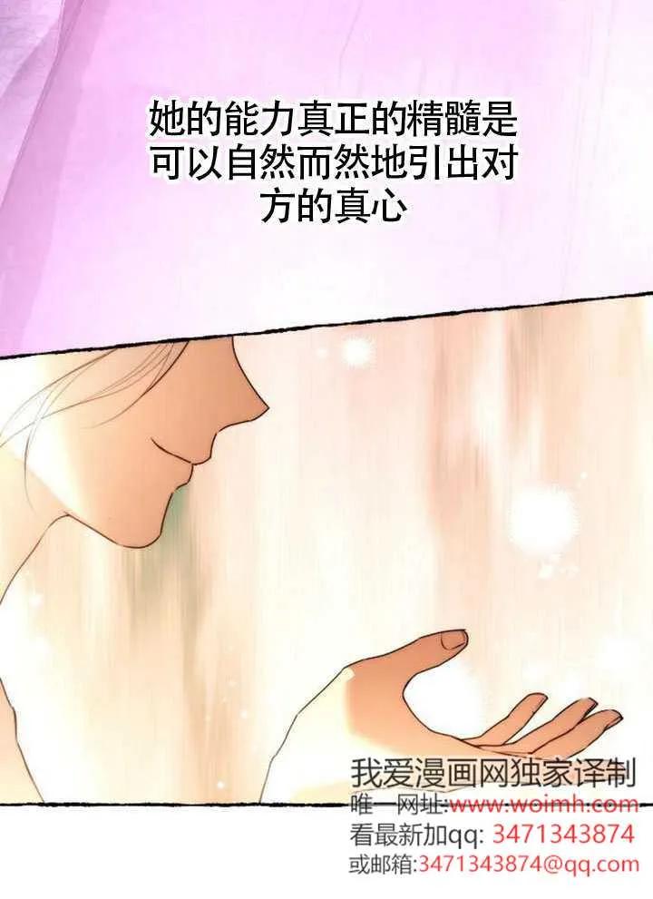 请教我欲望 - 第37话 - 第43张图