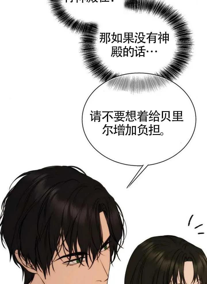 请教我欲望 - 第37话 - 第102张图