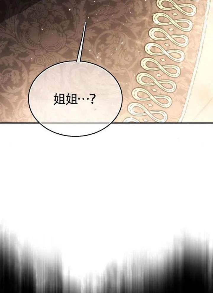 请教我欲望 - 第37话 - 第39张图