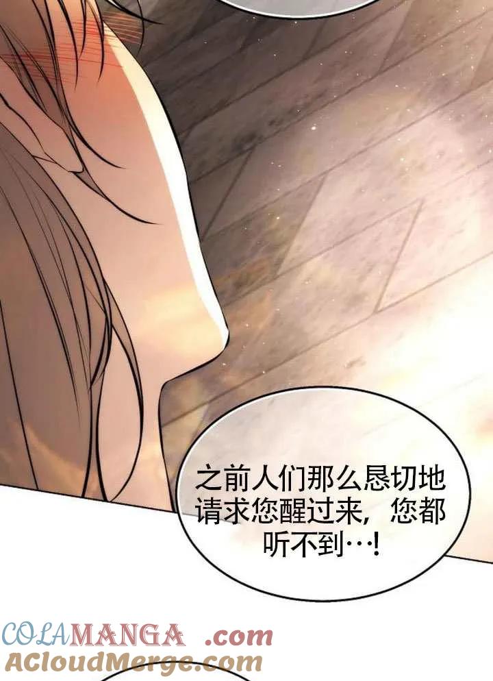 请教我欲望 - 第37话 - 第77张图