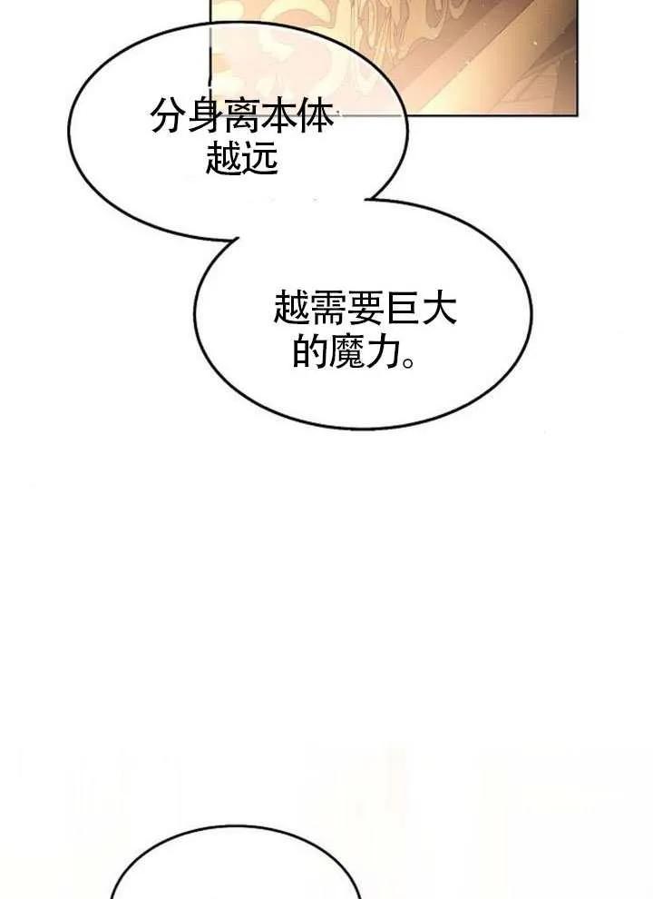 请教我欲望 - 第37话 - 第55张图