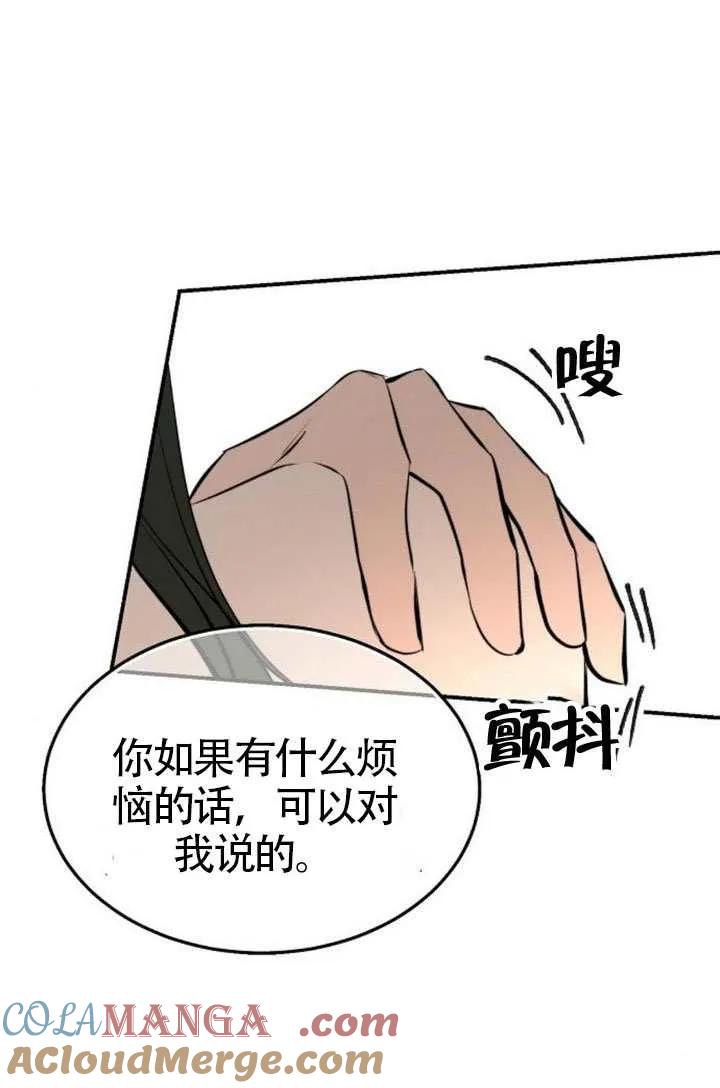 请教我欲望 - 第37话 - 第133张图