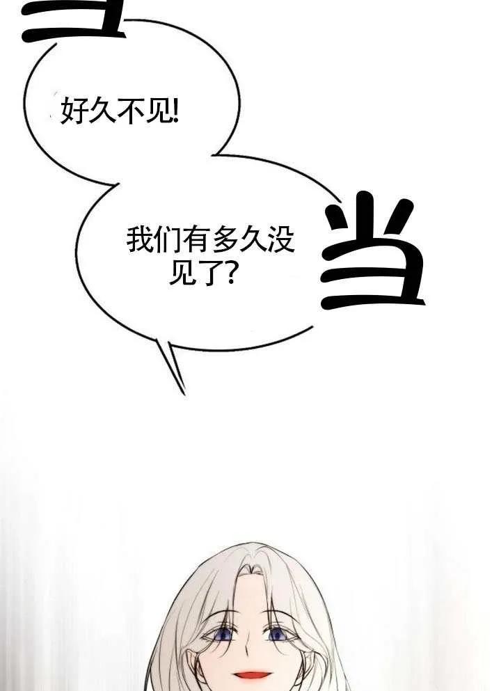 请教我欲望 - 第37话 - 第80张图