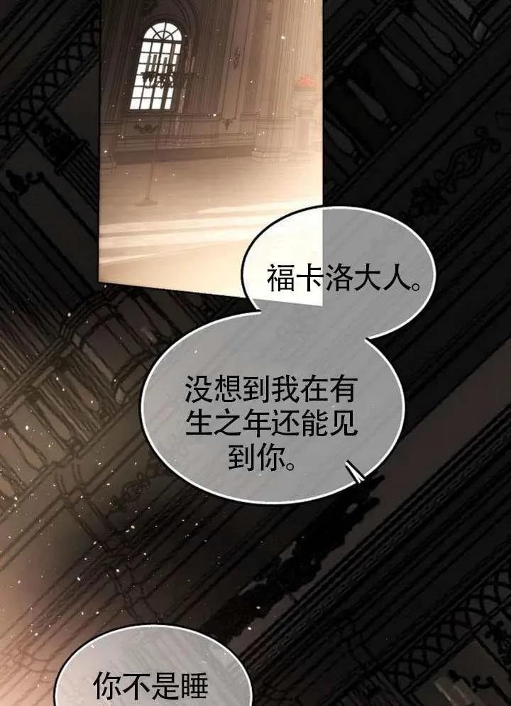 请教我欲望 - 第37话 - 第74张图