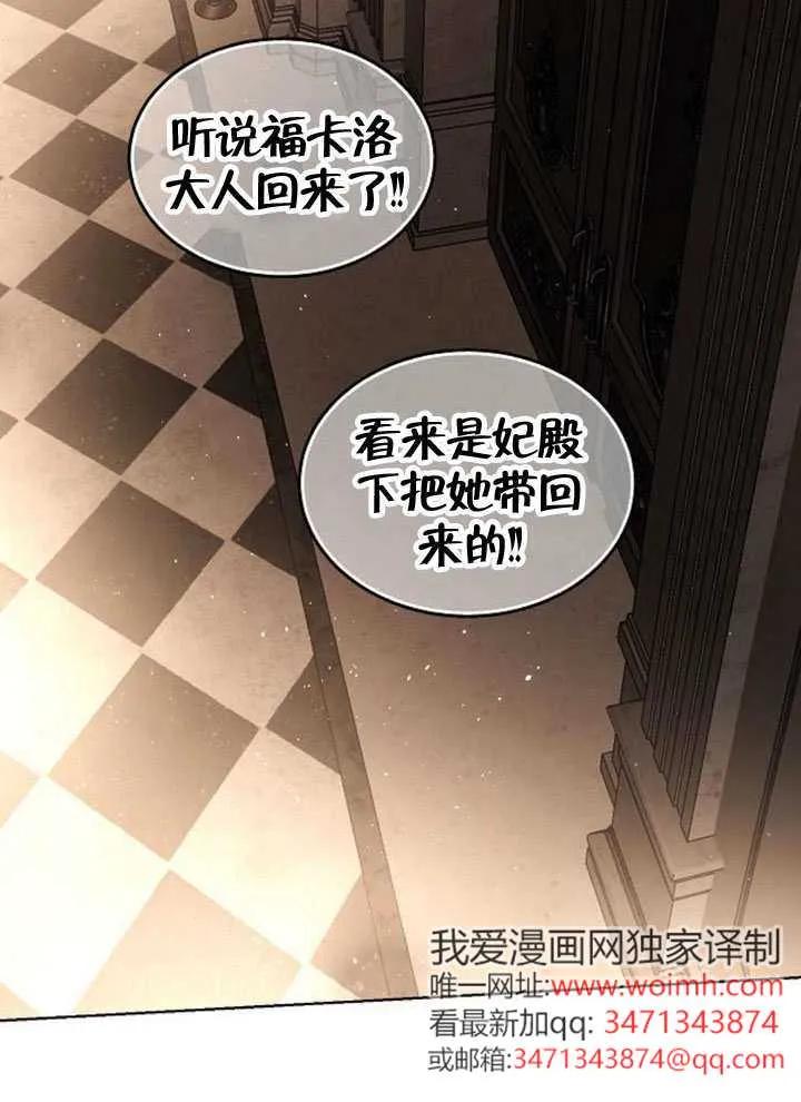 请教我欲望 - 第37话 - 第51张图