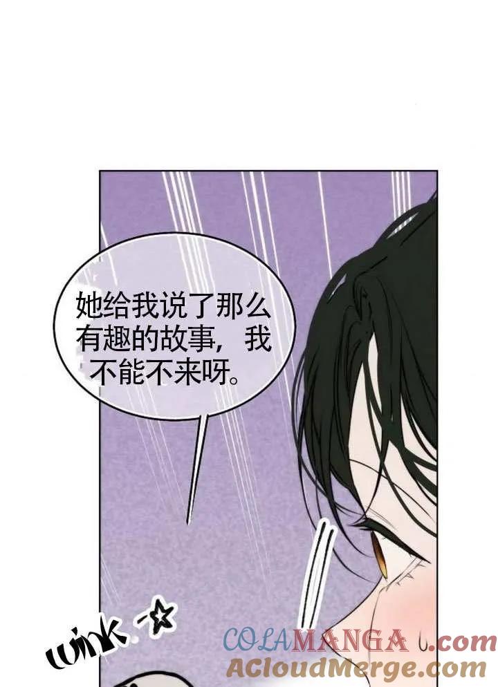 请教我欲望 - 第37话 - 第85张图