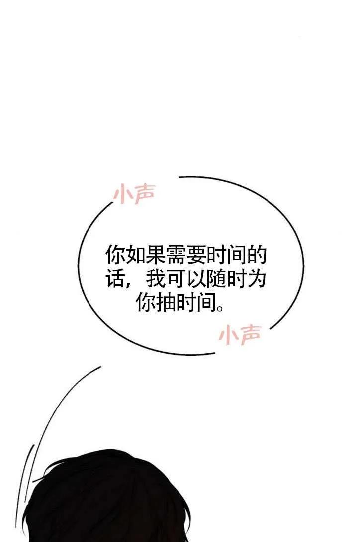 请教我欲望 - 第37话 - 第134张图